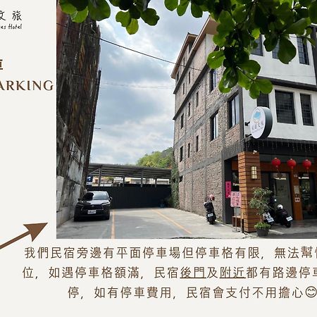 風起文旅 The Wind Rises Apartment Qishan Екстериор снимка
