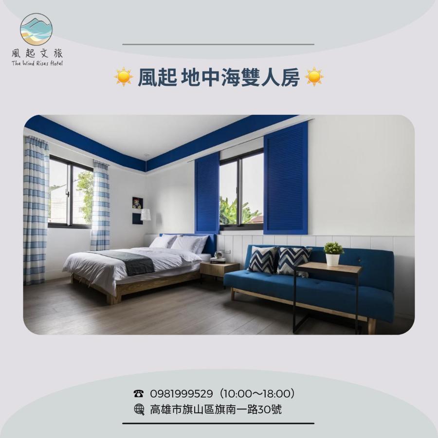 風起文旅 The Wind Rises Apartment Qishan Екстериор снимка