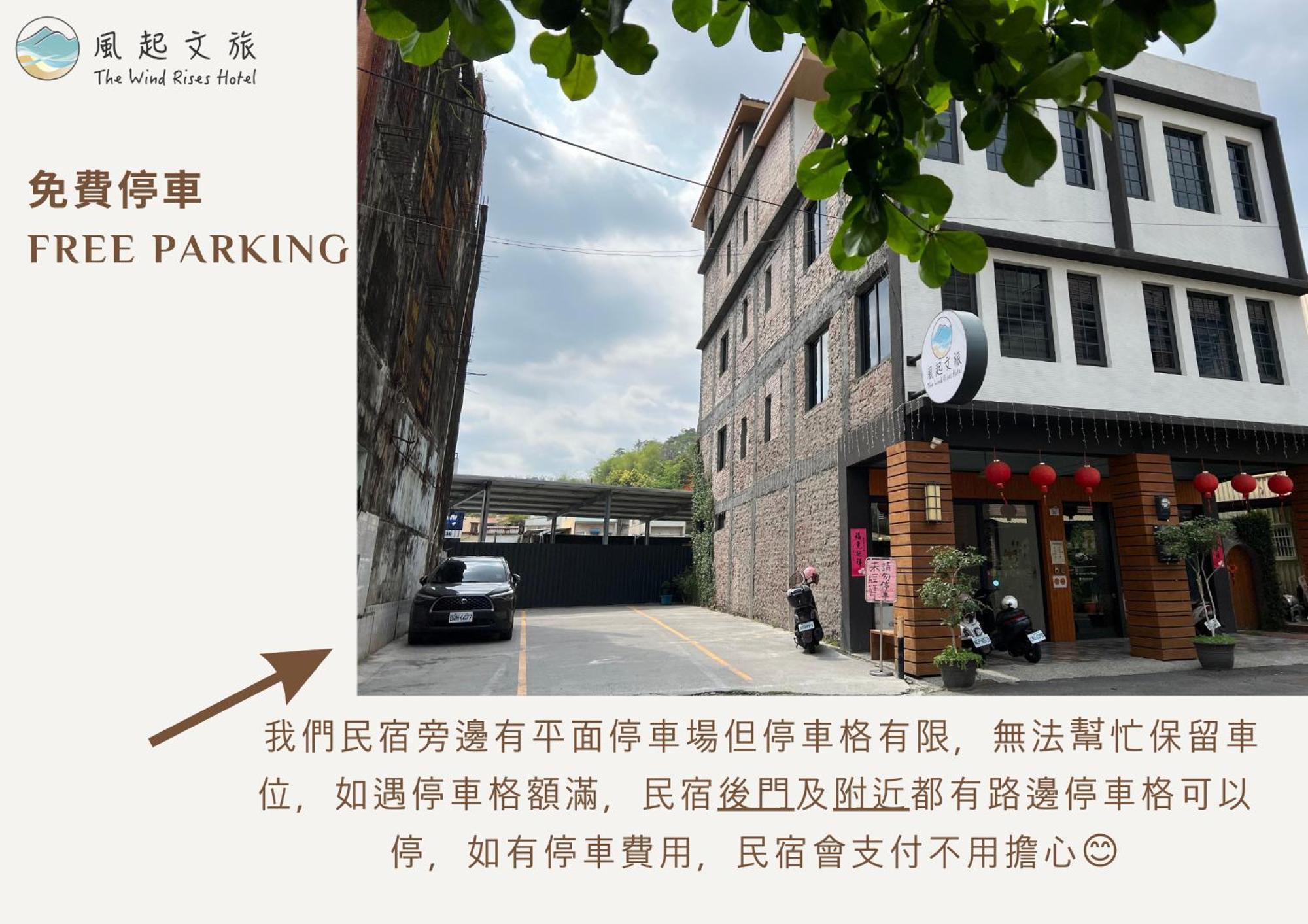 風起文旅 The Wind Rises Apartment Qishan Екстериор снимка